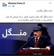Free download Mangal`s Death News free photo or picture to be edited with GIMP online image editor
